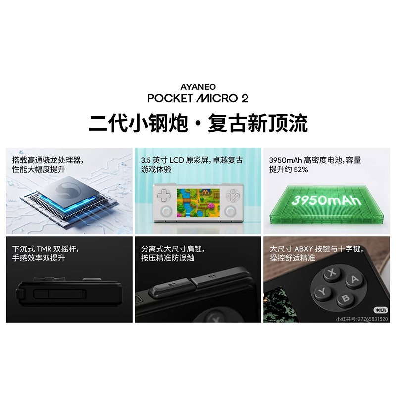 AYANEO Pocket MICRO 2 มินิเรโท - Gaming Console Minecraft บทวิจารณ์และราคา